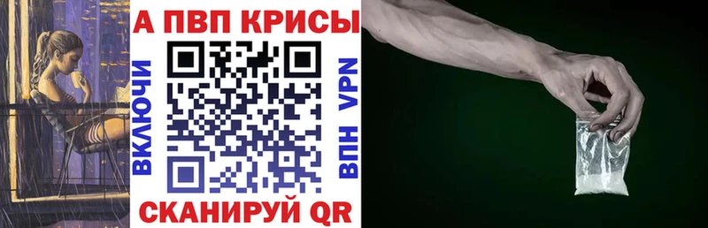APVP VHQ купить наркоту Калтан