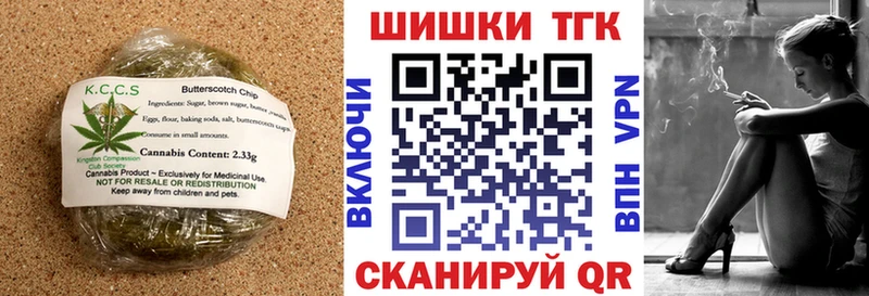 Печенье с ТГК конопля где купить наркотик Калтан