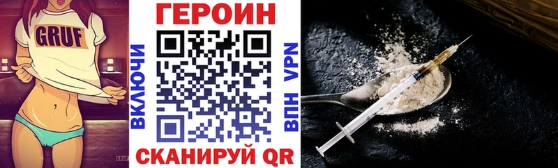 Героин хмурый  Калтан 