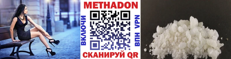 МЕТАДОН methadone Калтан